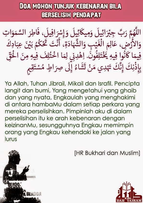 Poster doa memohon petunjuk kebenaran ketika berselisih pendapat: Allahumma Rabba Jibra’il wa Mika’il wa Israfil