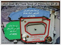Rajah perluasan Masjidil Haram mengikut era: 1375H, 1409H dan 1429H