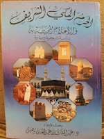 Kulit kitab Al-Haram al-Makki asy-Syarif wa al-A'lam al-Muhitah bihi karya Dr. Abdul Malik bin Duhaish