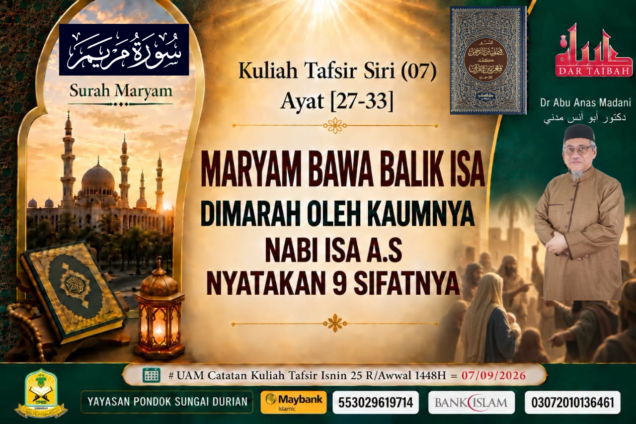 Maryam bawa balik 'Isa, Surah Maryam ayat 27-33