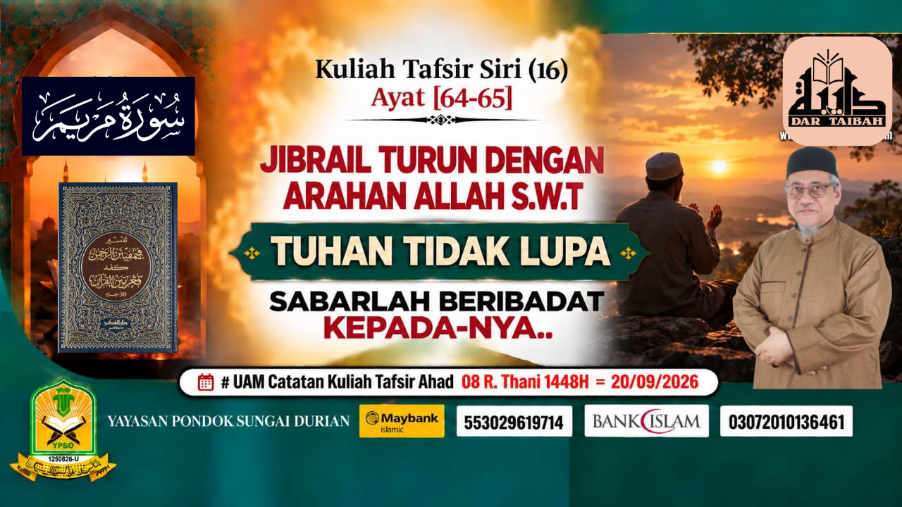Jibrail Turun Dengan Arahan Allah S.W.T, Surah Maryam ayat 64-65