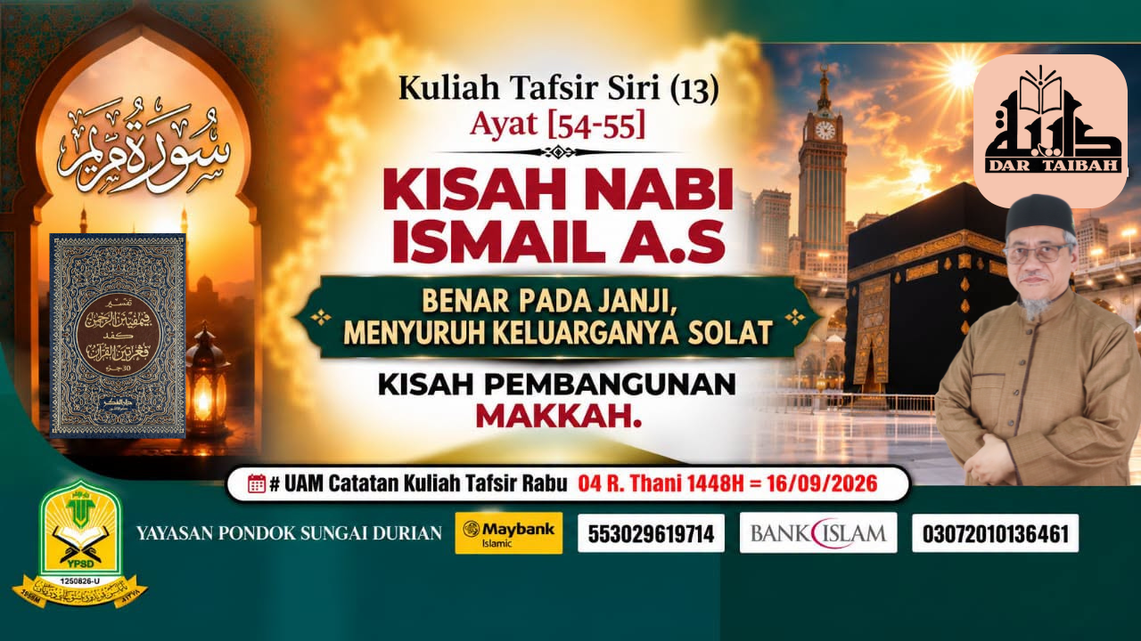 Kisah Nabi Ismail A.S, Surah Maryam ayat 54-55