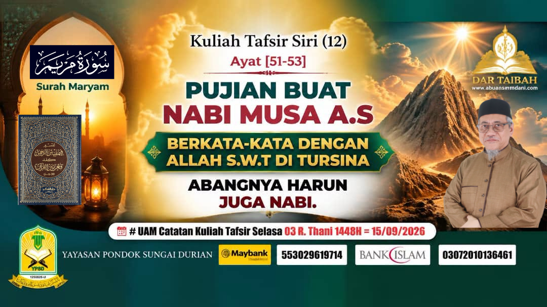 Pujian Buat Nabi Musa A.S, Surah Maryam ayat 51-53