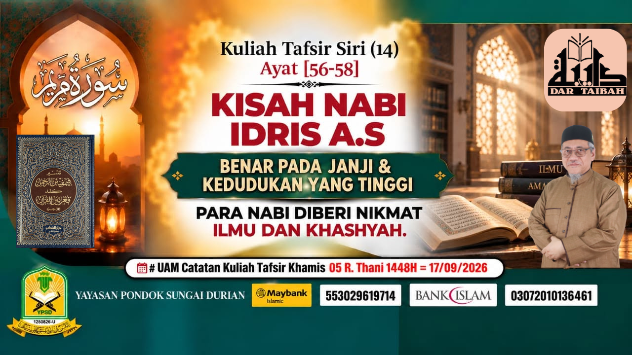 Kisah Nabi Idris A.S, Surah Maryam ayat 56-58