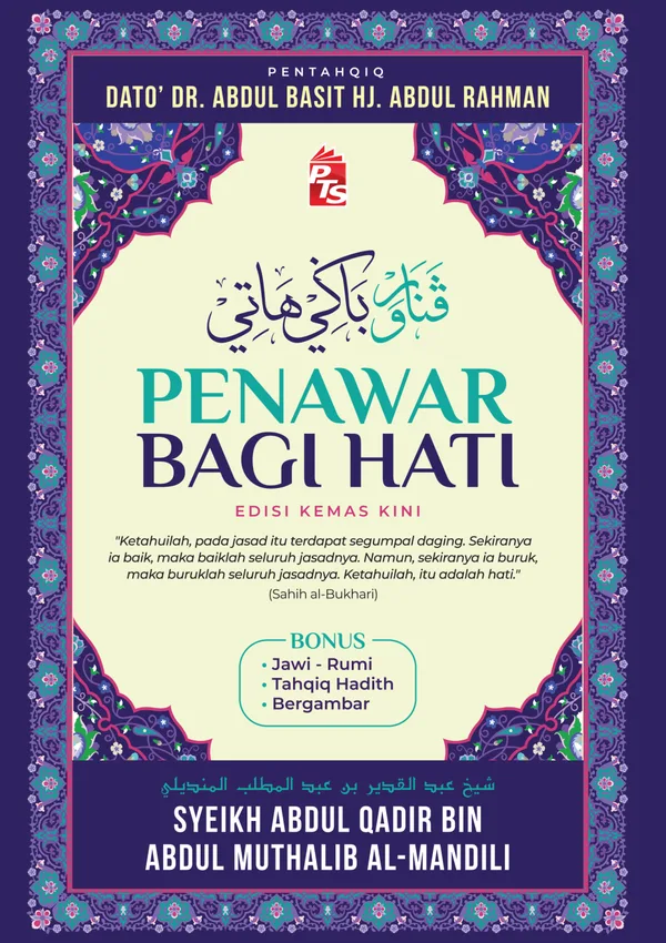 Penawar Bagi Hati (tahqiq)