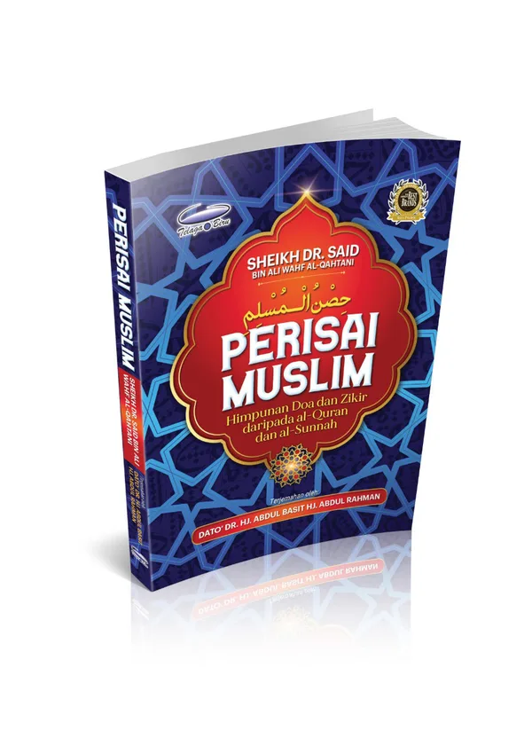 Perisai Muslim (Hisn al-Muslim)