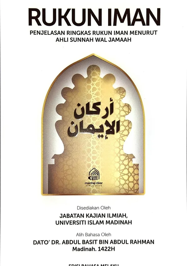 Rukun Iman