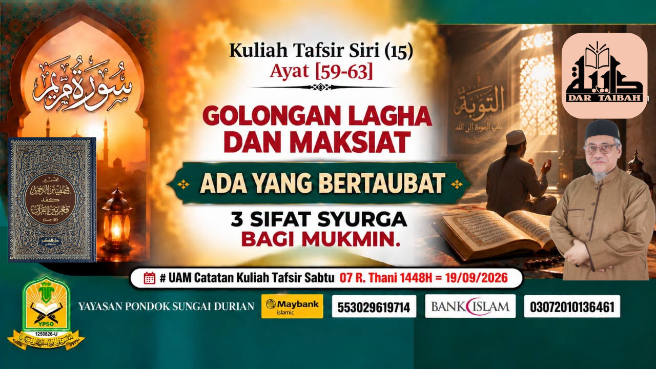 Golongan Lagha Dan Maksiat, Surah Maryam ayat 59-63