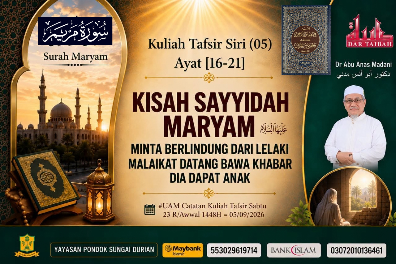 Kisah Sayyidah Maryam, Surah Maryam ayat 16-21